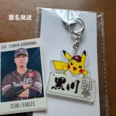 2026年最新】黒川史陽の人気アイテム - メルカリ