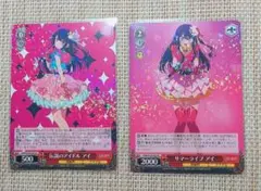 星野アイ　推しの子　ヴァイスシュヴァルツ　SR　まとめ売り　匿名配送 ヴァイスシュヴァルツ 推しの子 星野アイ まとめ売り - メルカリ