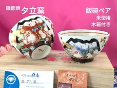 2026年最新】夕立窯の人気アイテム - メルカリ