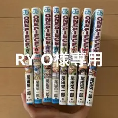 RY O様専用　ONE PIECE106-113巻 セット