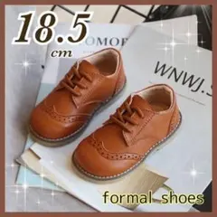 18.5 ブラウン 茶色 レザー風 キッズ フォーマルシューズ 男の子 女の子