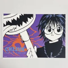 アートカードコレクション ハンターハンター シズク hunter×hunter