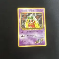 ナツメのルージュラ ポケモンジム第3弾 ヤマブキシティジム ナツメのサムネイル
