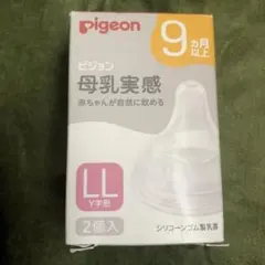 ピジョン 母乳実感