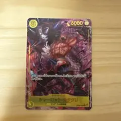 シャーロット・カタクリ SEC パラレル