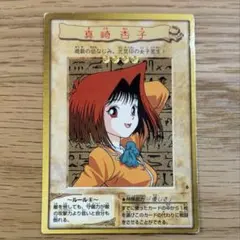 2025年最新】真崎 杏子 バンダイの人気アイテム - メルカリ