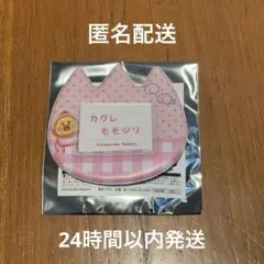こびとづかん おなまえバッジ E賞 カクレモモジリのサムネイル