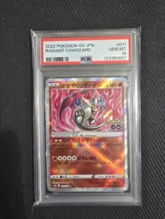 CGC10 pristine かがやくリザードン ポケモンGO PSA10 以上 2025年最新】かがやくリザードン psa10の人気アイテム - メルカリ