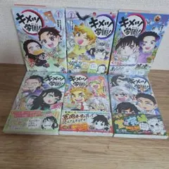 キメツ学園! 全巻セット 鬼滅の刃