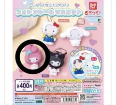 サンリオ フォトフレームマスコット マイメロディ