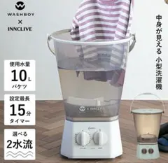 2026年最新】ウォッシュボーイ 洗濯機の人気アイテム - メルカリ