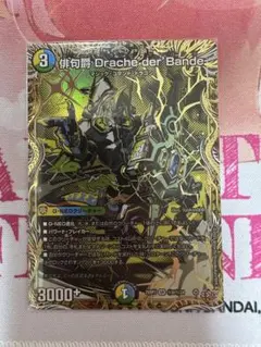 俳句爵 Drache-der Bande ドラッヘダーバンデ シークレット 2枚 - メルカリ