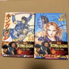 キングダム 50巻51巻セット - メルカリ