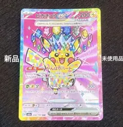 2026年最新】 ポケモンカード ピカチュウ sarの人気アイテム - メルカリ