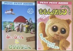 2026年最新】ももんがぁモンDVDの人気アイテム - メルカリ