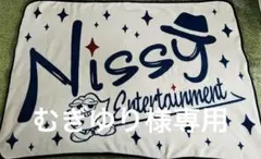 2025年最新】nissyブランケットの人気アイテム - メルカリ