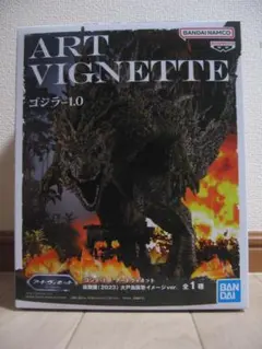 ゴジラ-1.0 アートヴィネット呉爾羅 （2023）大戸島襲撃イメージver.