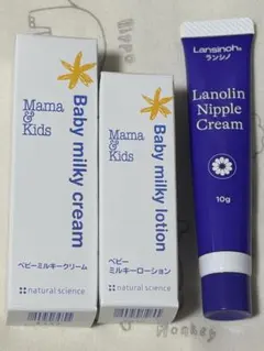 Lansinoh ランシノ Mama&Kids セット