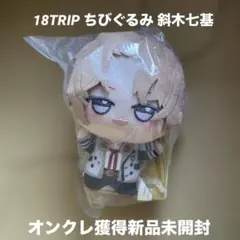 2026年最新】エイトリ ちびぐるみ 七基の人気アイテム - メルカリ