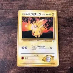 2026年最新】ポケモンカード 初版 ピカチュウの人気アイテム - メルカリ