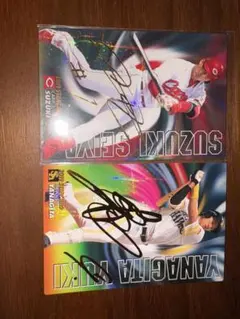 鈴木誠也・柳田悠岐 サイン入りカードセット