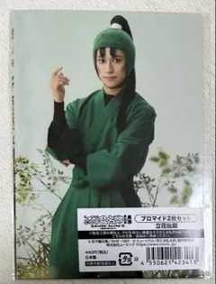 忍ミュ 15弾再再演 ブロマイド 立花仙蔵