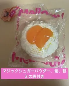 ゆ*！様 Mellojoy クリームまみれ大福シリーズ オレンジ 旧パターン