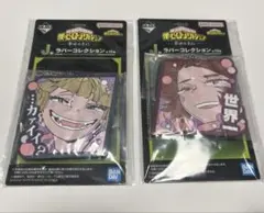 ヒロアカ　一番くじ　ラバーコレクション　タオル