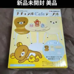 2026年最新】リラックマcafeの人気アイテム - メルカリ