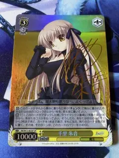ヴァイスシュバルツ Rewrite リライト 日沈むひととき 朱音 サイン SP