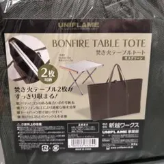 UNIFLAME 焚き火テーブルトート モスグリーンのサムネイル