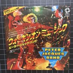 ピーター•ジャック•バンド「ウォーキン•オン•ミュージック」7㌅ EP レコード
