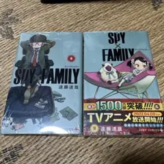 SPY×FAMILY 8巻 9巻 まとめ売り　スパイファミリー　新品未開封