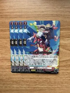 即購入可能 祭砲竜 ディノフェスト PR 4枚セット - メルカリ