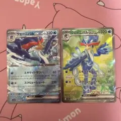 ポケモンカード ウェーニバルex