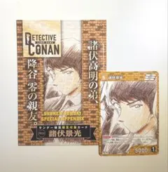 少年サンデーS コナンカード 諸伏高明 プロモ - メルカリ