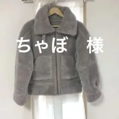 スナイデル　リバーシブル　 ボア ジャケット