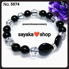 №5074 オニキスリボン クラック水晶 パワーストーンブレスレット