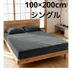 新品⭐️ ボックスシーツ シングル グレー 冬用 保温 吸湿発熱 ベッド