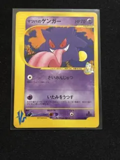 2026年最新】ポケモンカード マツバのゲンガーの人気アイテム - メルカリ