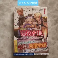 婚約者が浮気しているようなんですけど私は流行りの悪役令嬢ってことであってますか…