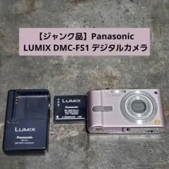 【ジャンク品】Panasonic LUMIX DMC-FS1 デジタルカメラ