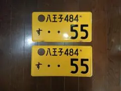 広島584 38-15 カープ 記念ナンバープレート - メルカリ
