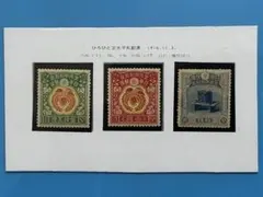 2026年最新】儀式の冠 切手の人気アイテム - メルカリ