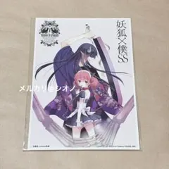 妖狐×僕ss 文教堂・アニメガ　特典　イラストカード　藤原ここあ　コミック
