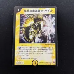 エボルヴ 連鎖する雷 プロモ pr - メルカリ