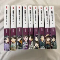 薬屋のひとりごと」1〜16巻+おまけ千社札風しおり3種 - メルカリ
