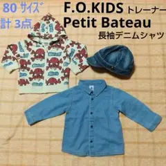 F.O.KIDS プチバトー 80 フード付きパーカー 長袖デニムシャツ 帽子