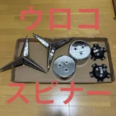 トラック用 スピンナー22.5 4個セットベンツマーク - メルカリ