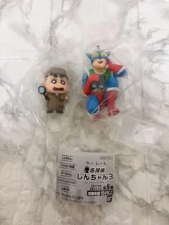 新品☆クレヨンしんちゃん☆2個セット